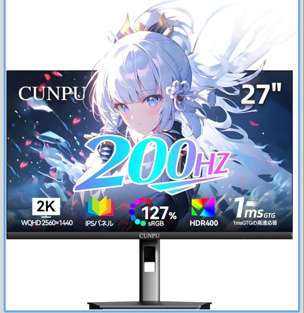 【ほぼ新品】27インチ ゲーミングモニター WQHD 2K / 200Hz /