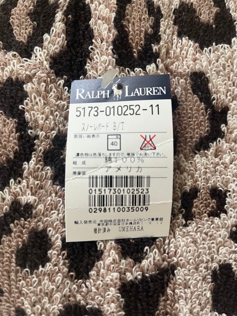 ヴィンテージ　USA ラルフローレン　バスタオル