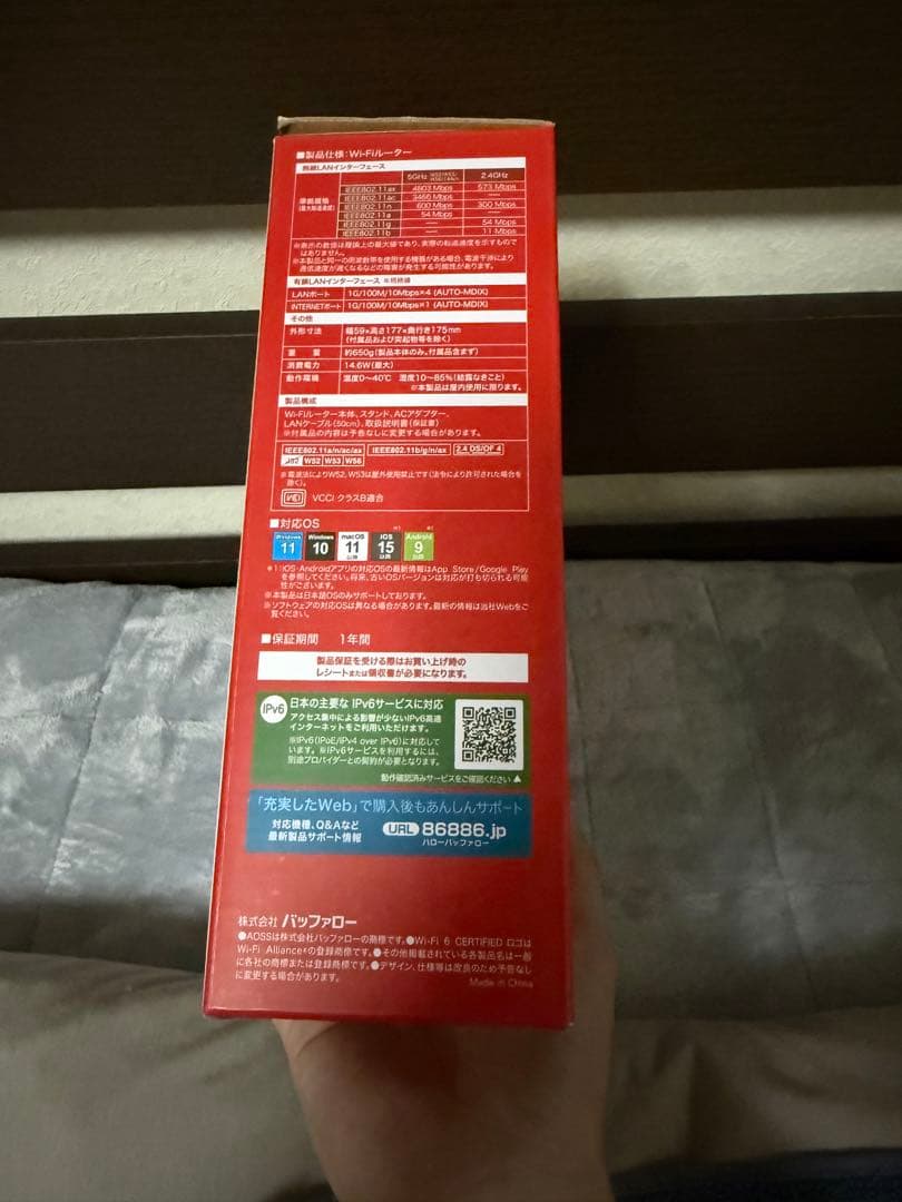 BUFFALO WSR-5400AX6P-DBK Wi-Fi 6ルーター