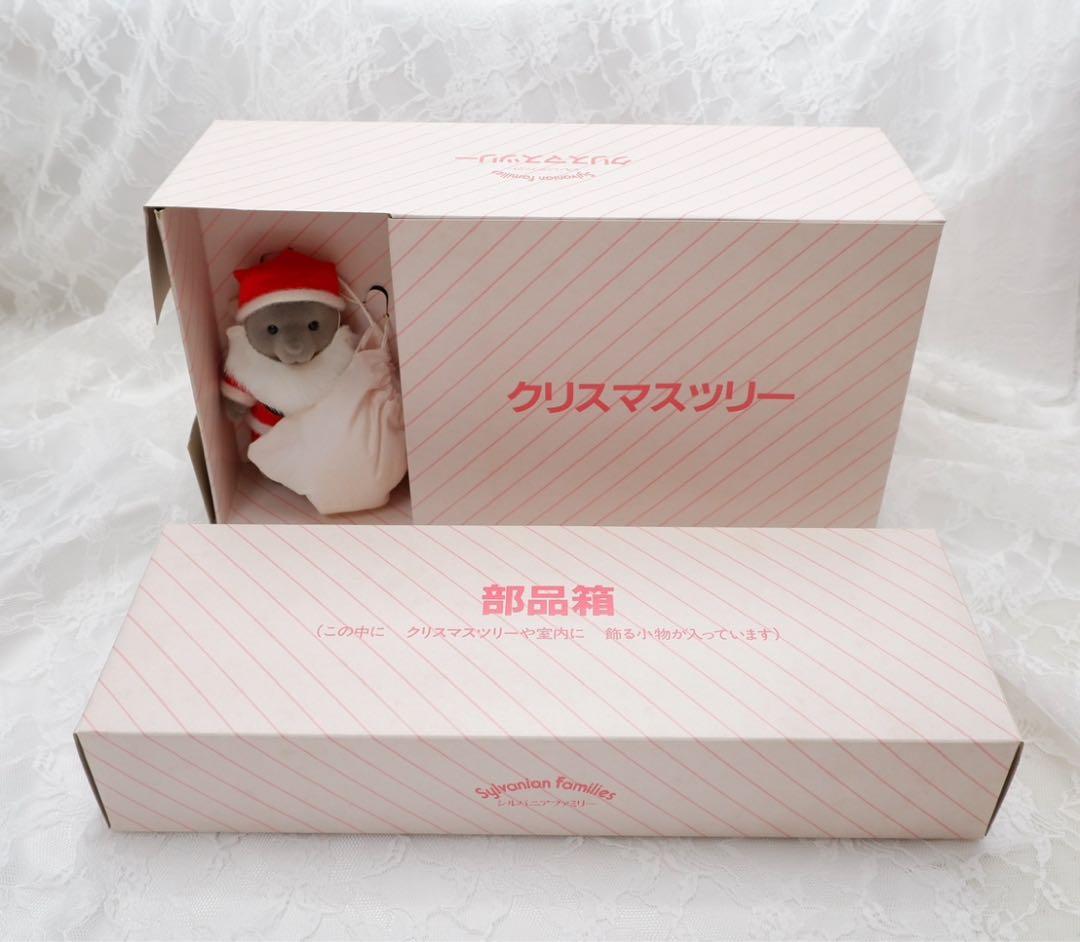 【希少】シルバニアファミリー⭐️森のクリスマスセット⭐️