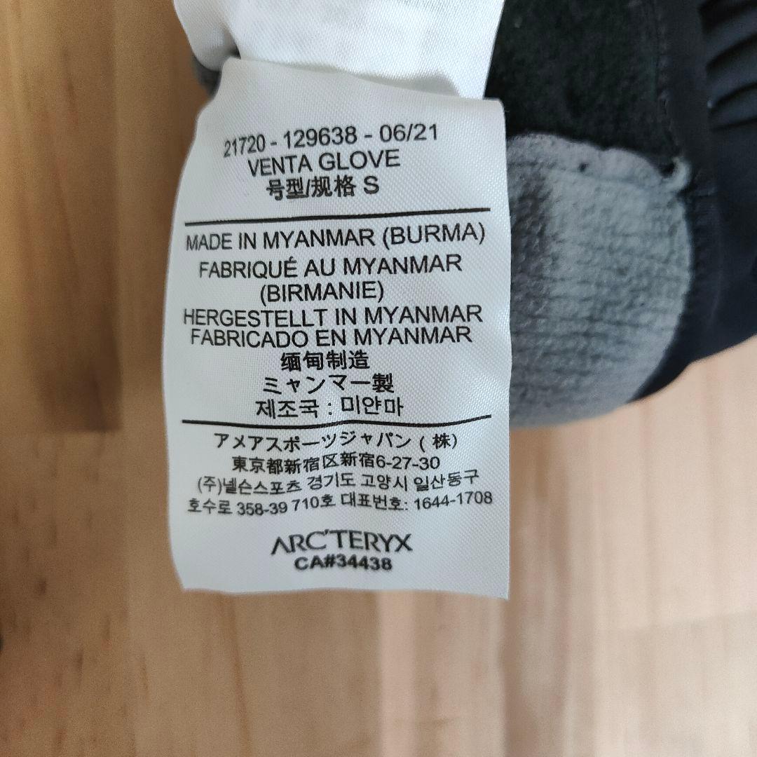 アークテリクス VENTA GLOVE ベンタグローブ S ブラック