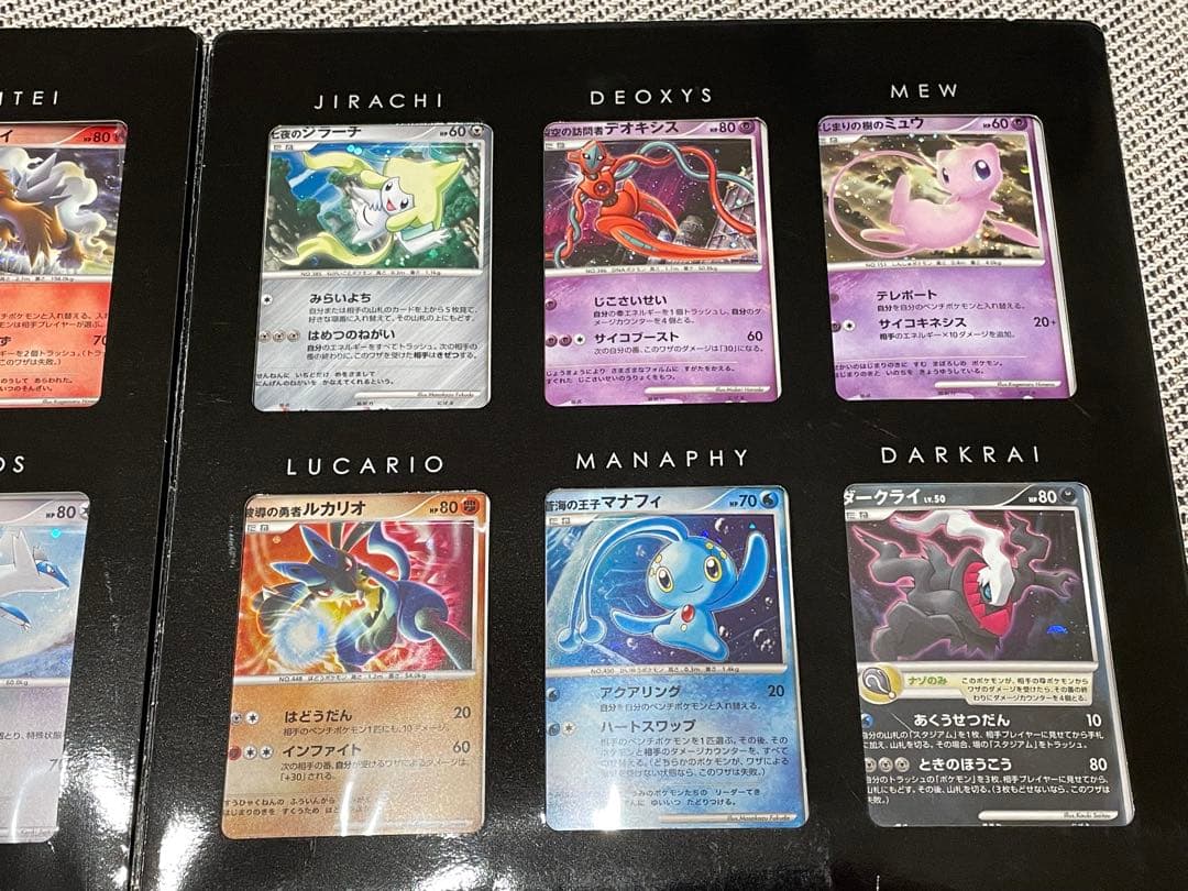 ポケモンカードゲーム DP 映画10周年記念プレミアムシート