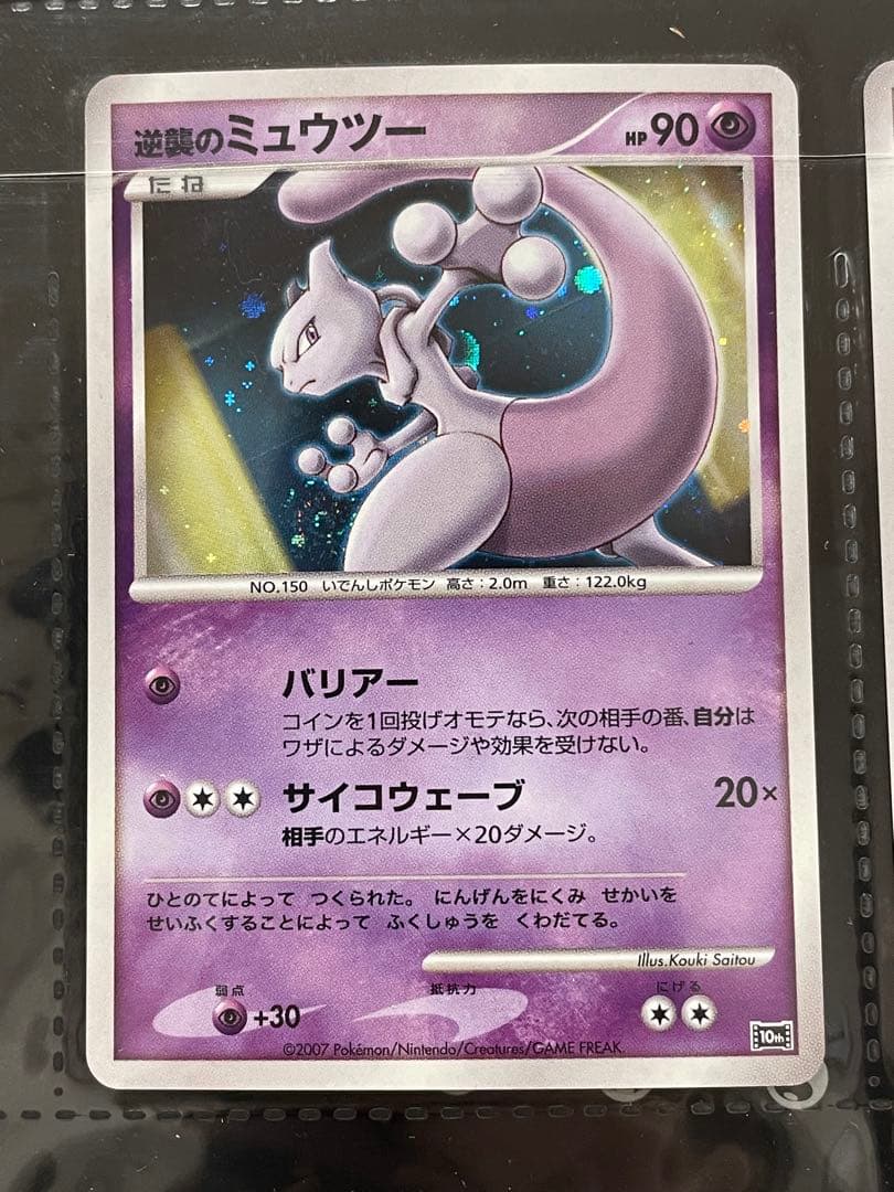 ポケモンカードゲーム DP 映画10周年記念プレミアムシート