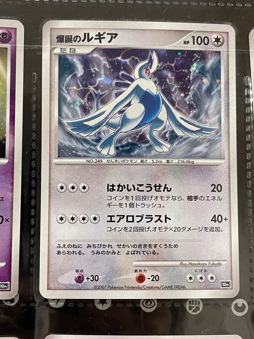 ポケモンカードゲーム DP 映画10周年記念プレミアムシート