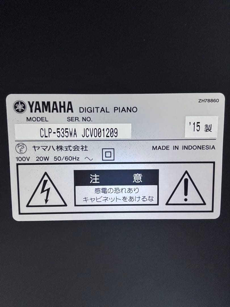 YAMAHA クラビノーバ CLP535WA Clavinova 電子ピアノ