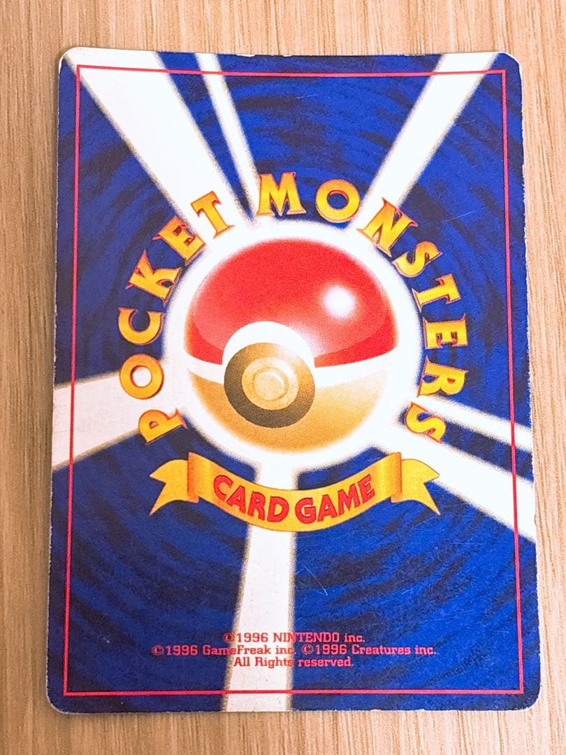 ポケモンカード 旧裏 わるいゲンガー LV.32 HP70 No.094