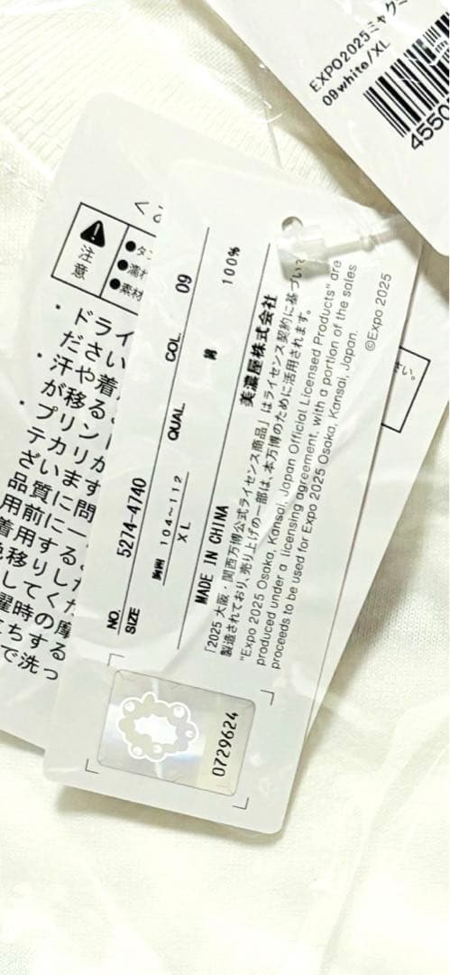 【新品未開封】関西万博　ミャクミャク ロードスター Tシャツ XL ホワイト