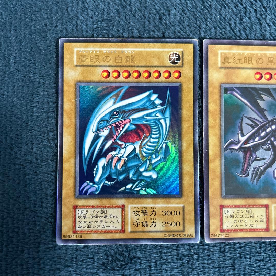 遊戯王　初期　青眼の白龍　ホーリーナイトドラゴン　究極完全態グレートモス等