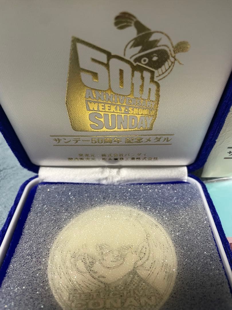 名探偵コナン　サンデー50周年記念メダル　純銀製　江戸川コナン