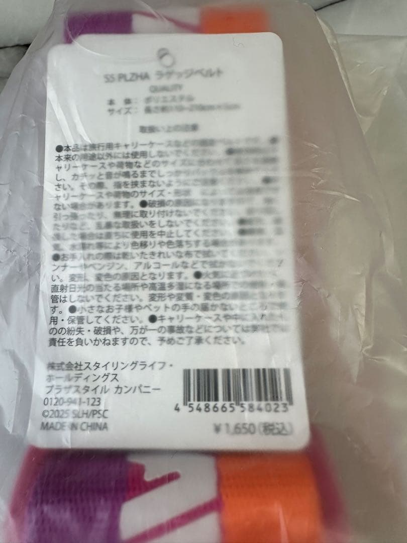 HAWAIIAN AIRLINES　ラゲッジベルト ハワイアン航空　1