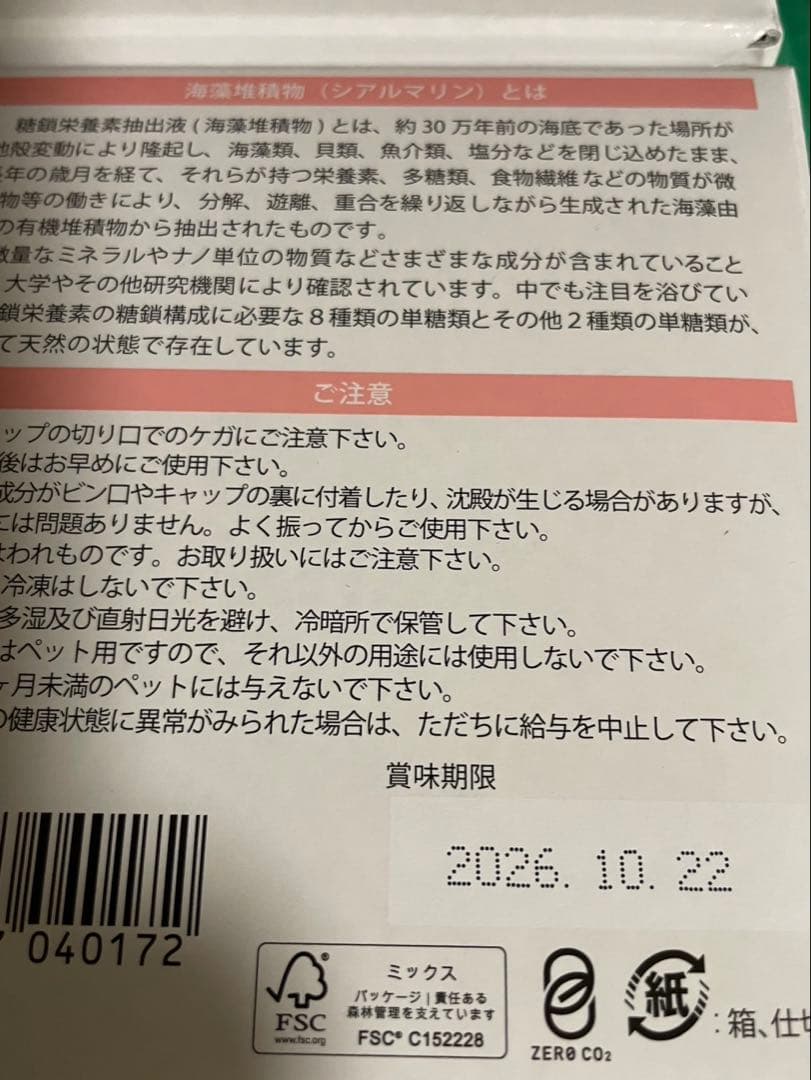 新品未開封 メディカルワンドリンクタイプ 50mL×10本 2セット