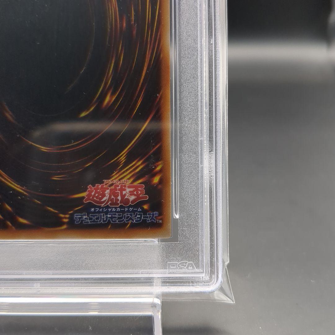 1999 青眼の白龍　初期ウルトラ　PSA8