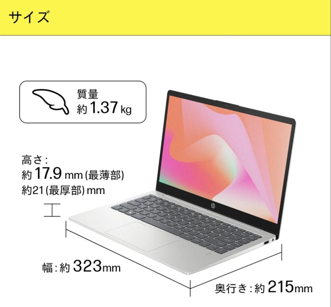 新品未使用未開封　HP 14-ep0000 シリーズ 14型 ノートパソコン