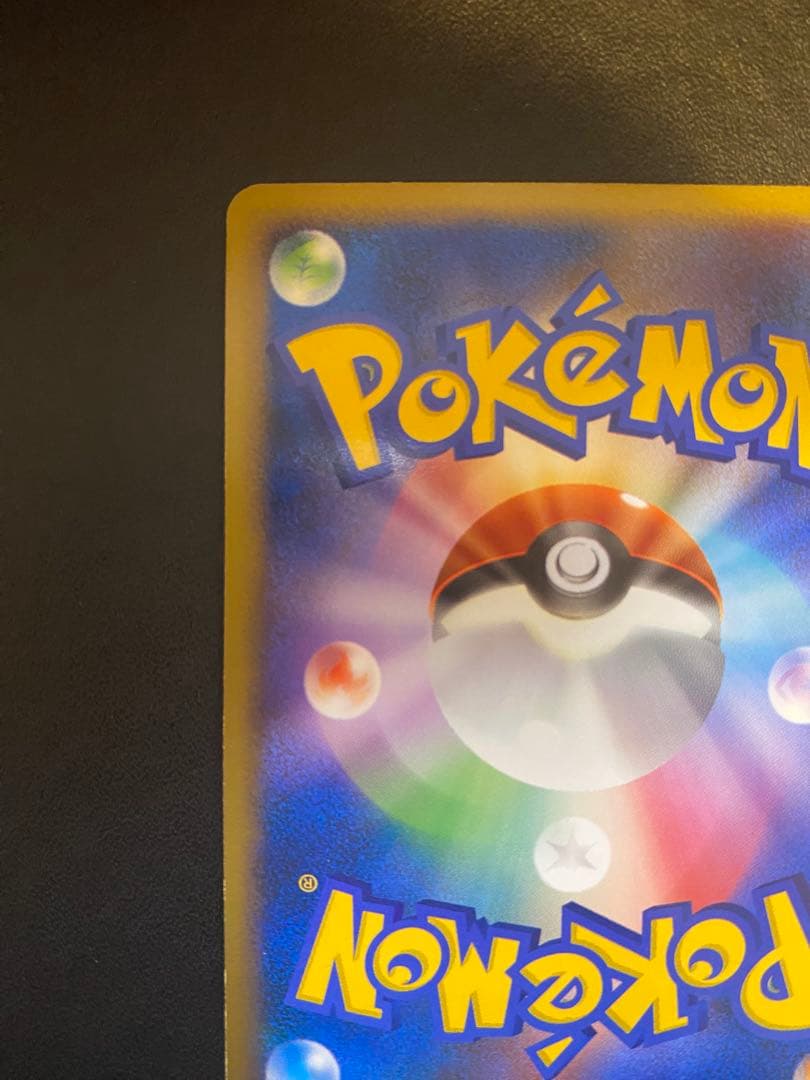 キモリ☆ ◇ 拡張パック ロケット団の逆襲 011/084 スター