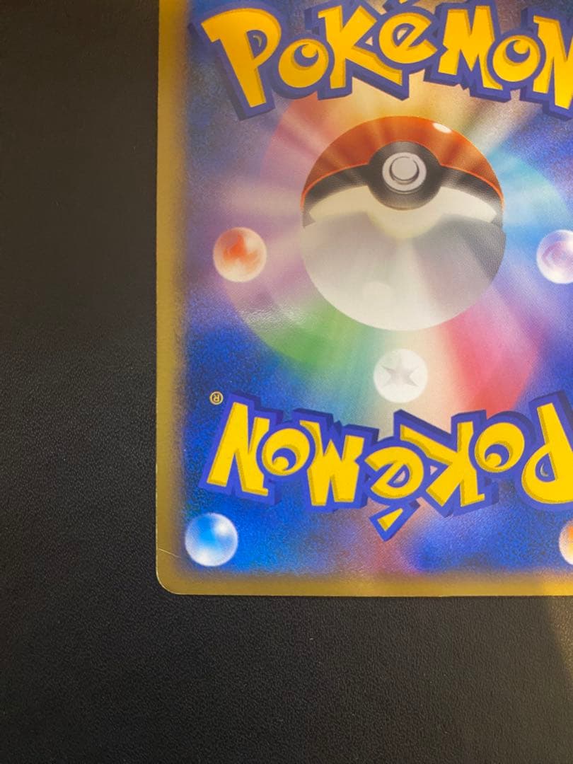 キモリ☆ ◇ 拡張パック ロケット団の逆襲 011/084 スター