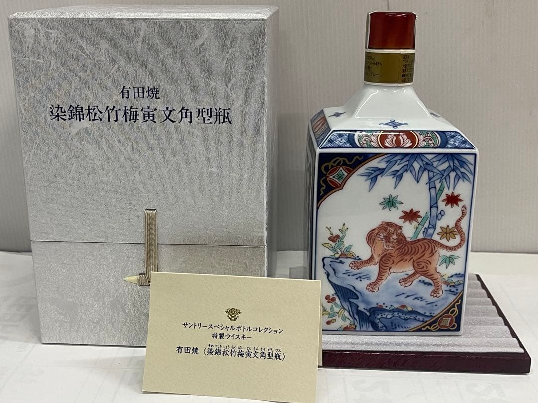 未開栓 サントリー 20年 ウイスキー 有田焼 染錦松竹梅寅文角型瓶
