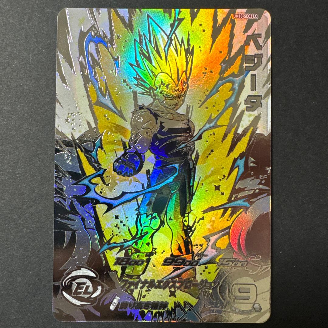 ドラゴンボールカード UM10-SEC3 LC