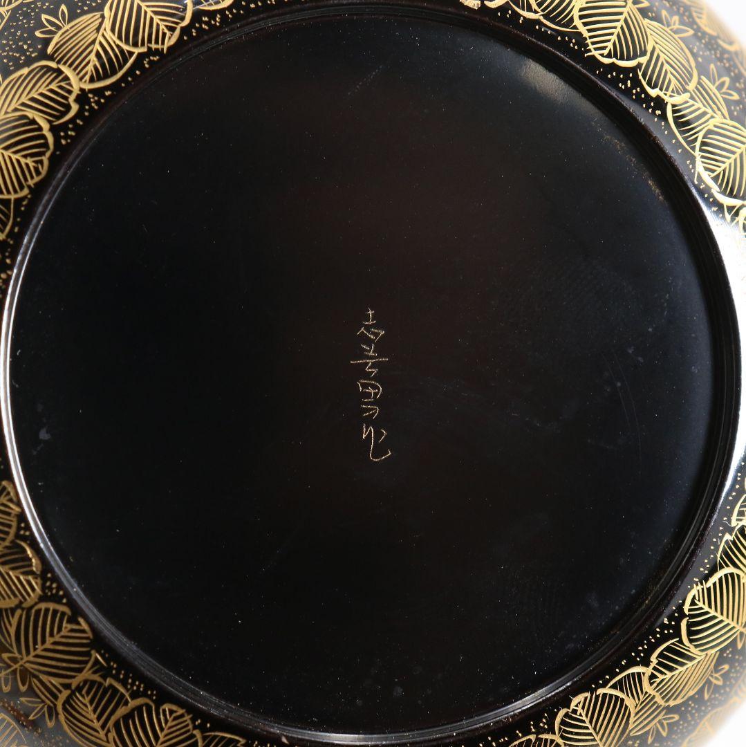 前志芸男作 沈金桐之図 平棗 前大峰師事 茶道具 共箱共布　V877　N6