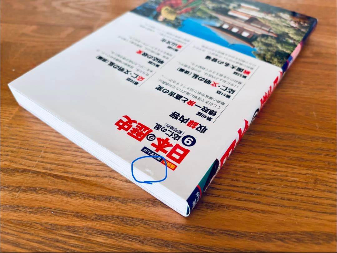 講談社 学習まんが 日本の歴史 全20巻セット 歴史人物データカード120枚