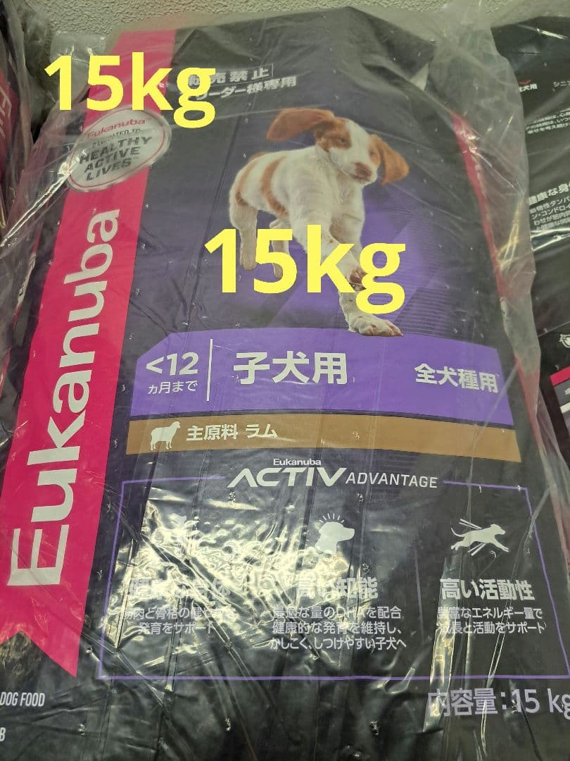 15㎏【最安値】ユーカヌバ　小粒 Eukanuba 子犬用　パピー　全犬種用