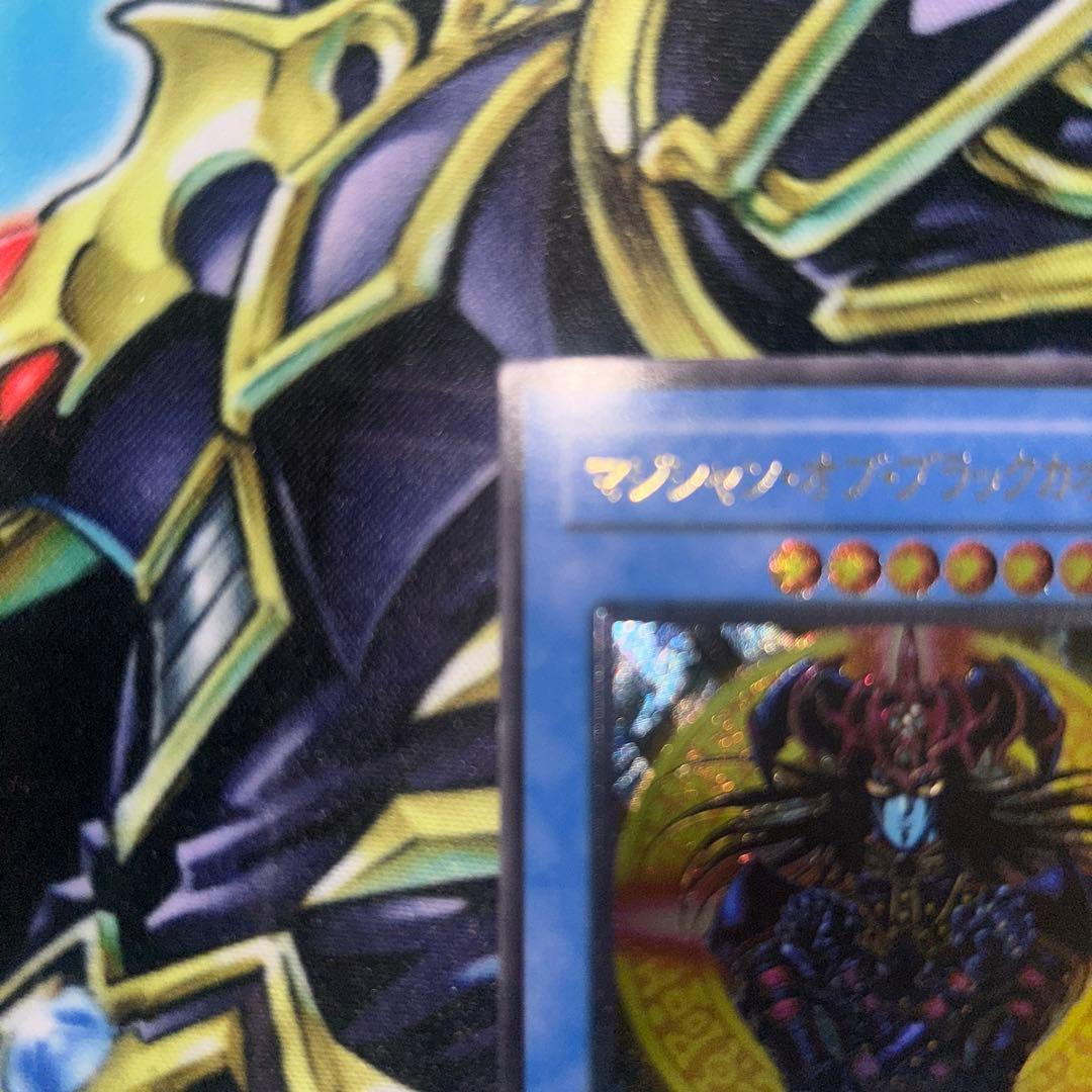 マジシャンオブブラックカオス レリーフ アルティメットレア