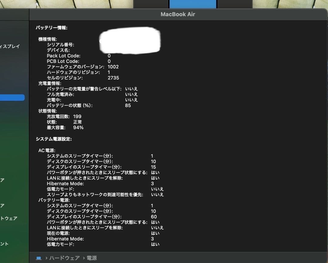 【M1】MacBook Air 16GB 512GB スペースグレイ