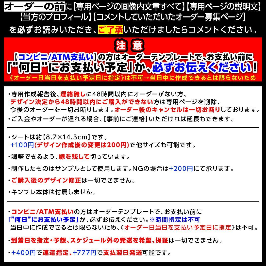 【2枚重ね850円】キンブレシート オーダー ⑅ 純嶺みき iLiFE! L1