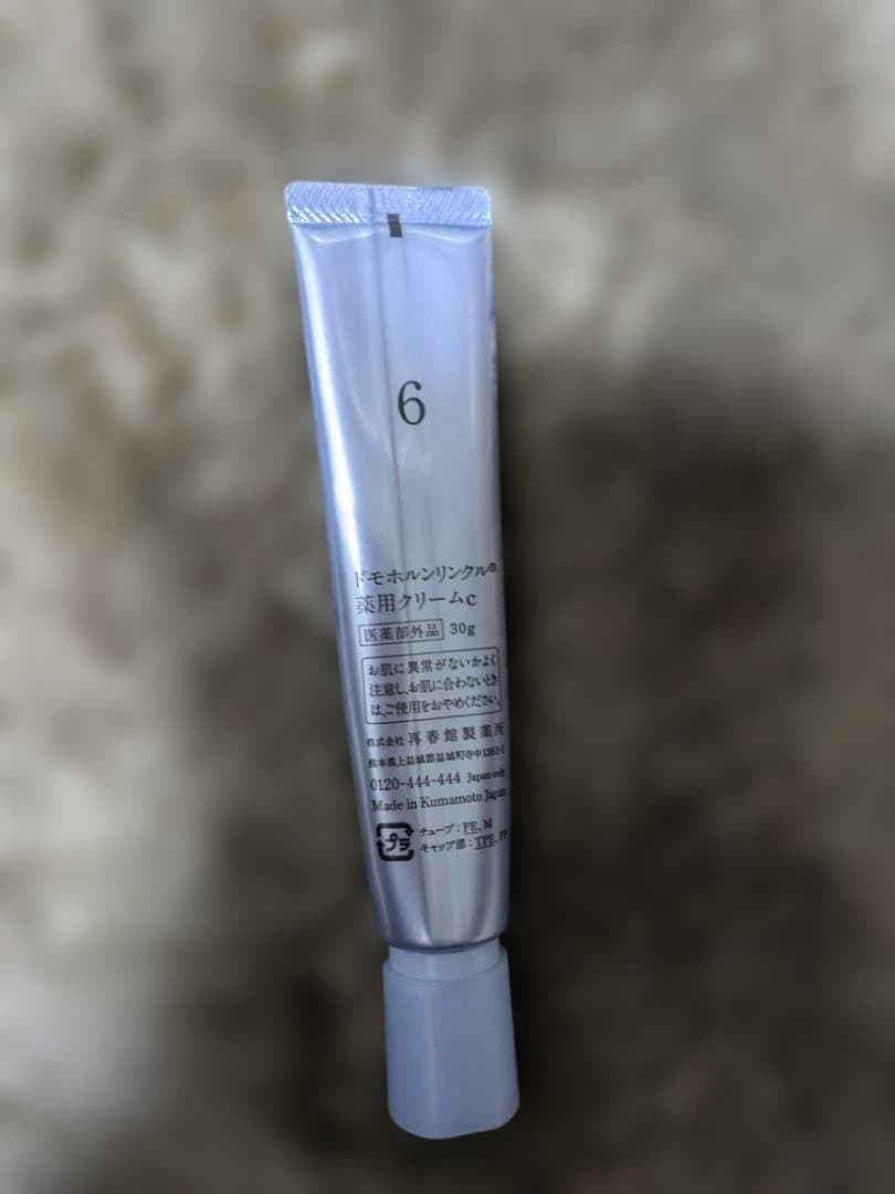 ドモホルンリンクル　乳液&美活肌エキス（新品未開封）　クリーム20（使用品）