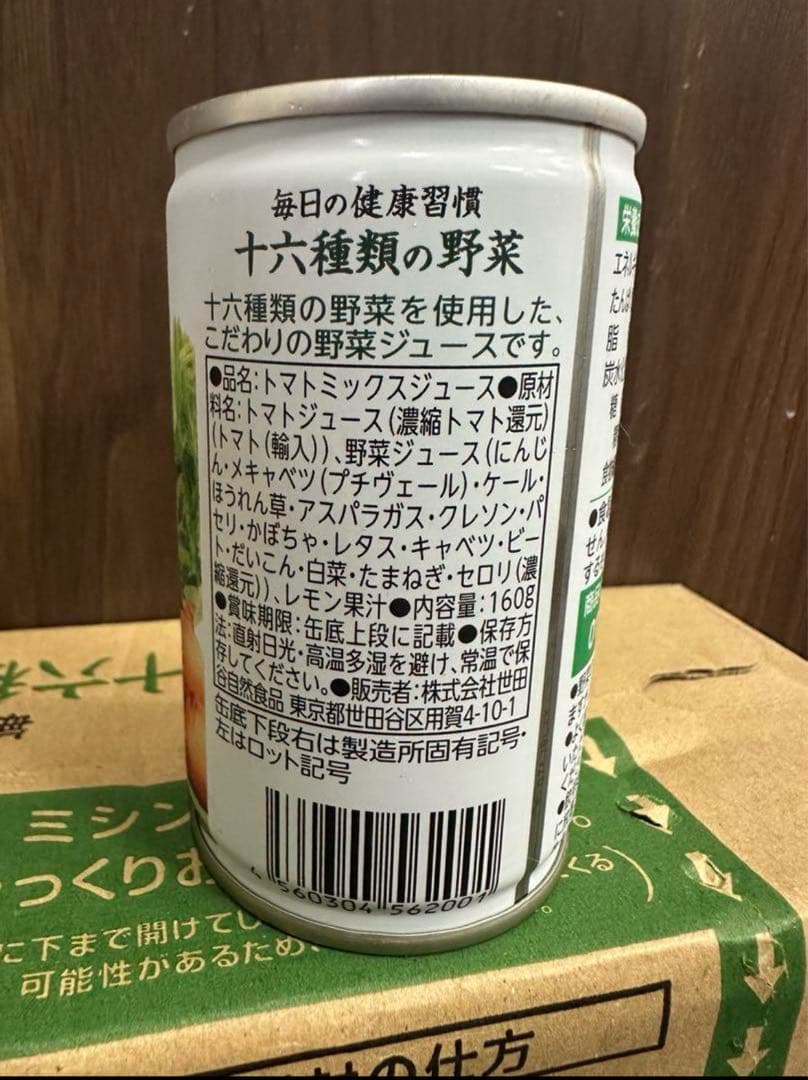 3135世田谷自然食品 十六種類の野菜 (160g×30本入)×2