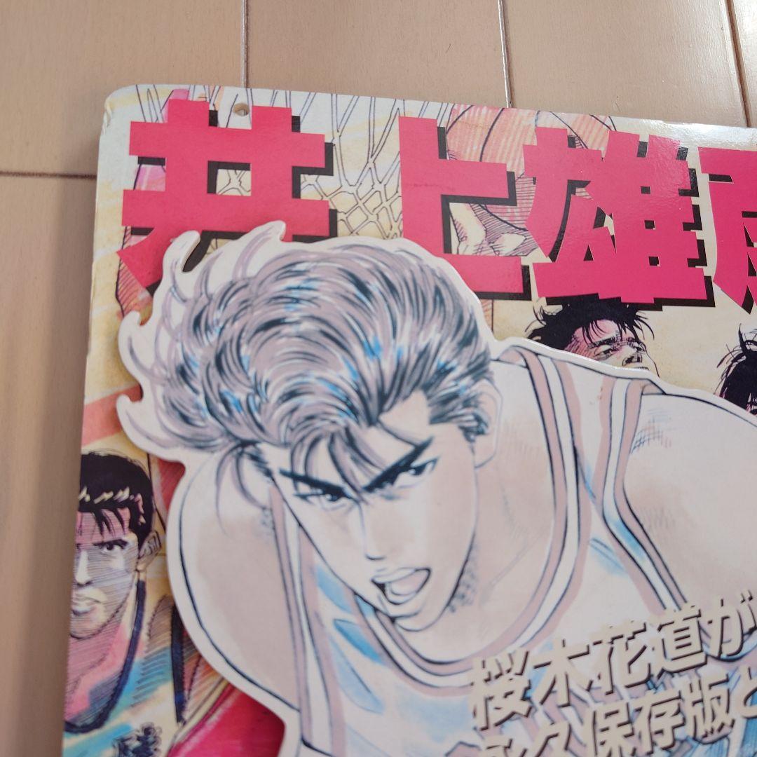 非売品 SLAM DUNK スラムダンク 完全版 書店ポップ 広告 井上雄彦