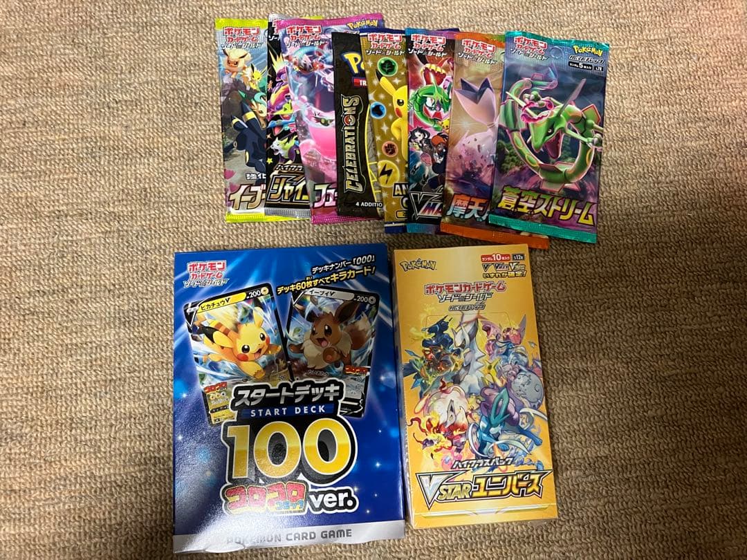 ア*ス様 ポケモンカードまとめ売り　引退品