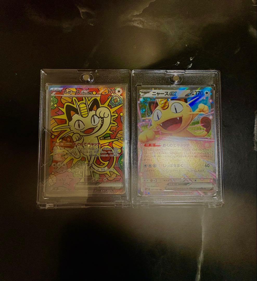 ポケモンカード ムニキスゼロ　ニャースex sar、rr２枚セットローダー付き
