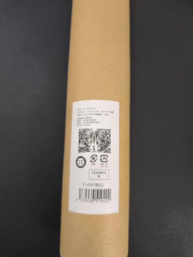 【最安値】僕のヒーローアカデミア ヒロアカ 原画展 A2 B2 ポスター セット