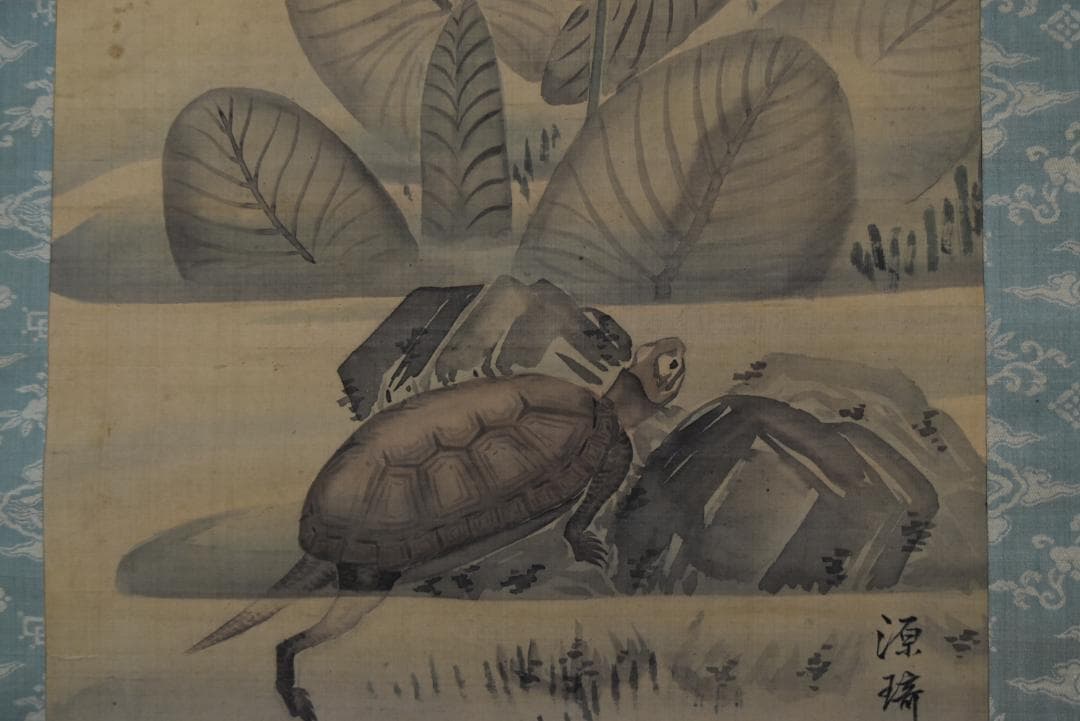 【真作】駒井源琦/河骨に亀図/掛軸☆宝船☆Z-742