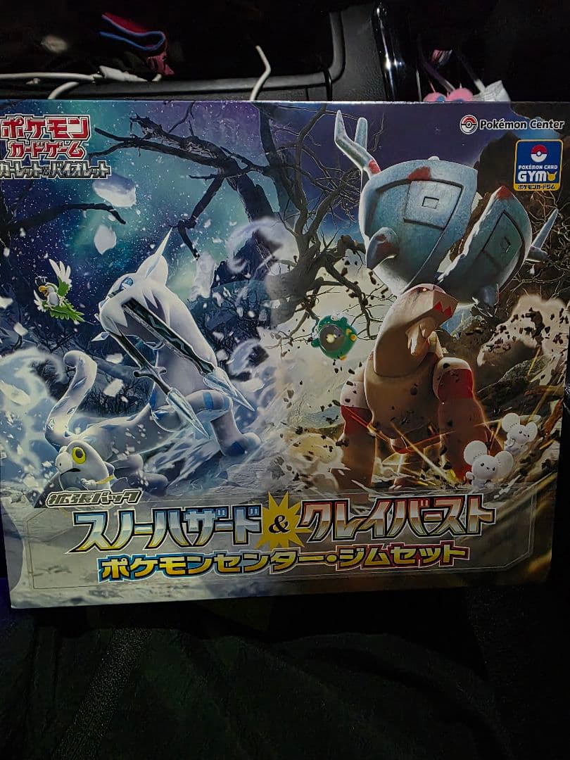 ポケモンカードゲーム セット値下げ可能