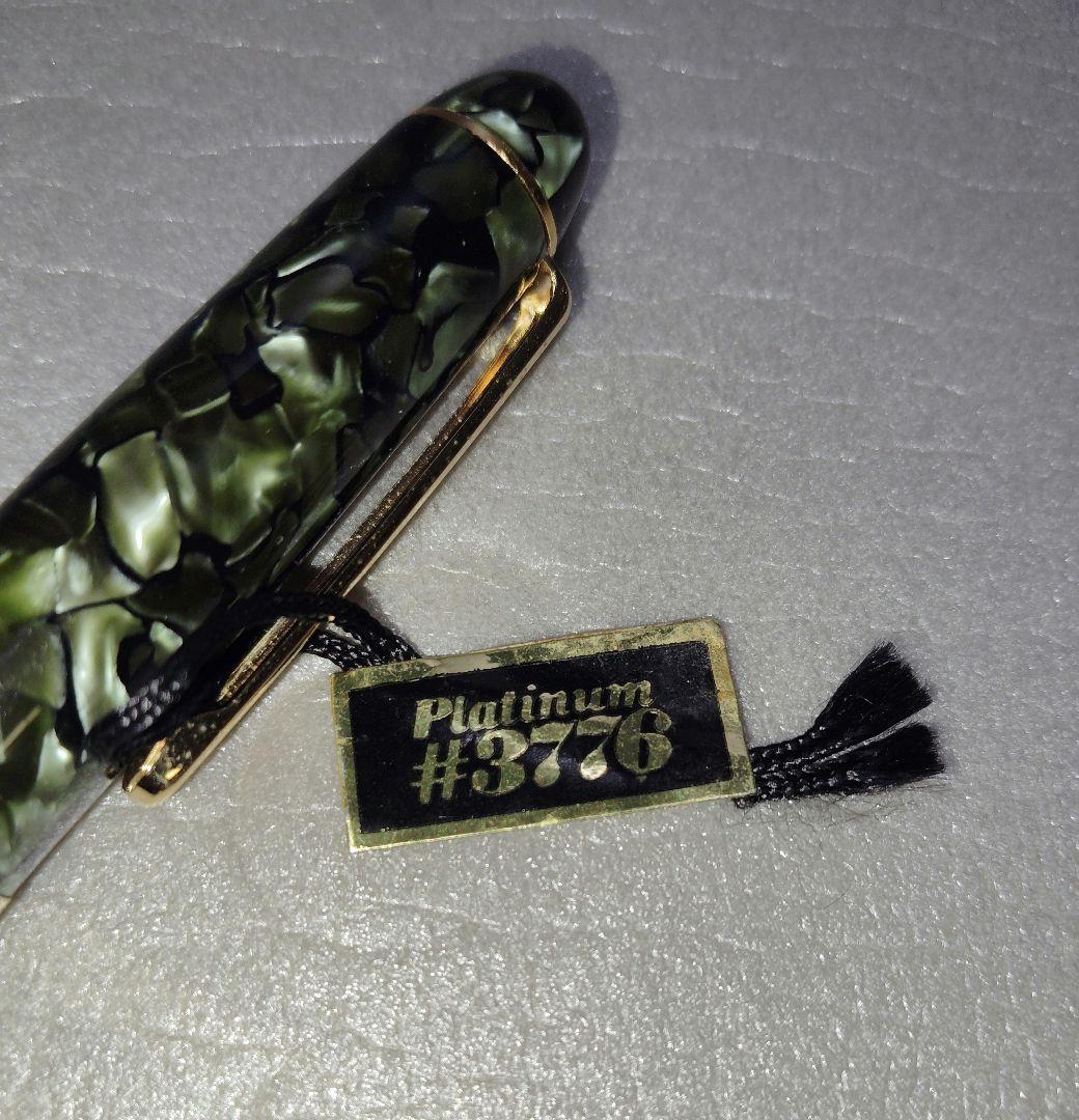 万年筆　プラチナ　Platinum #3776