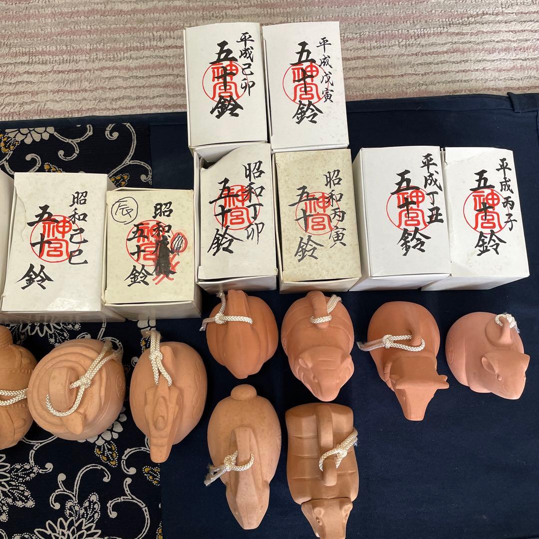 伊勢神宮　土鈴　十二支揃い　五十鈴鈴