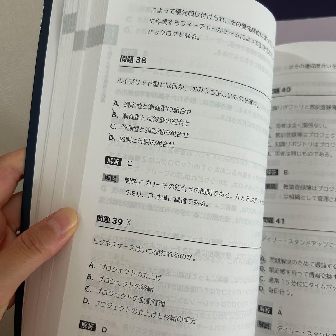 【合格済み 】PMP試験対策書籍 6冊セット（PMBOK第6版・アジャイル等）