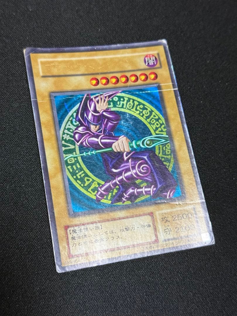 【ジャンク】遊戯王初期2期まとめ　青眼 真紅眼 ブラックマジシャン　レリーフなど