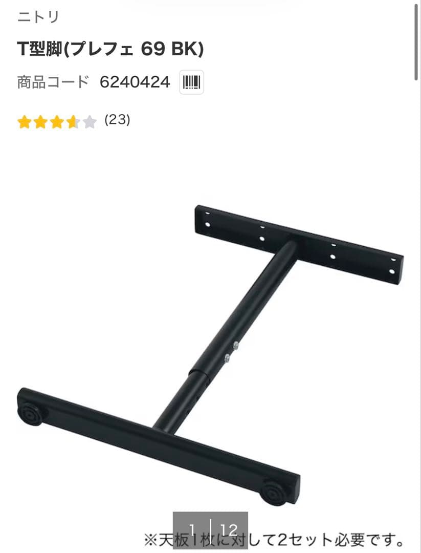 ニトリ　机　プレフェ140