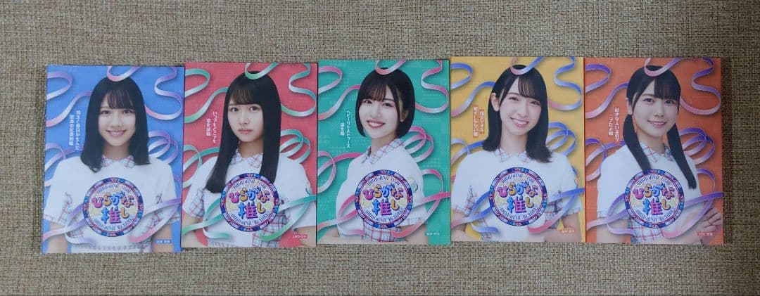 がな推し＆ひなあいBlu-ray20巻　限定スリーブケース付き