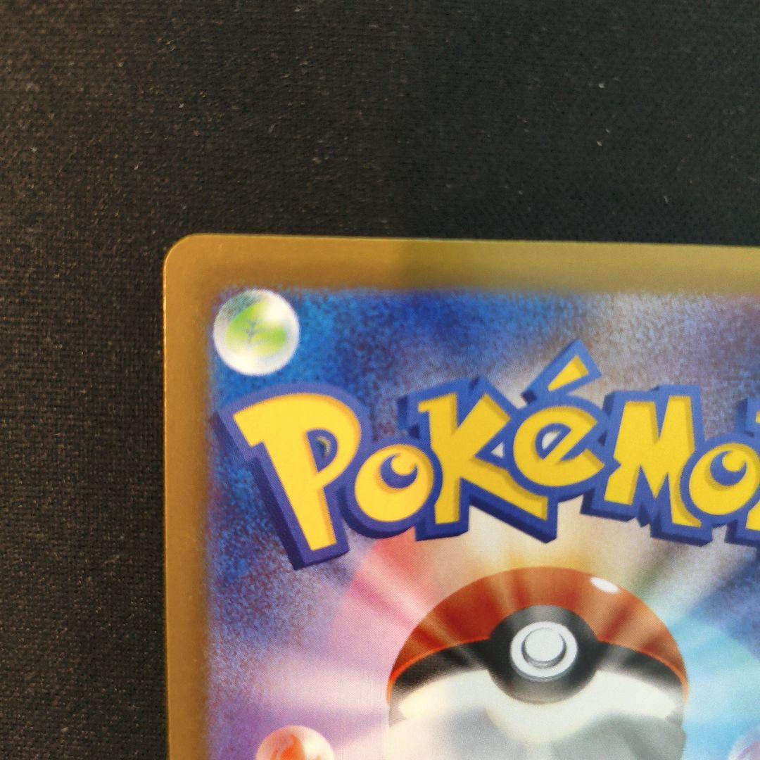 ポケモンカード ムニキスゼロ メイのはげまし SAR