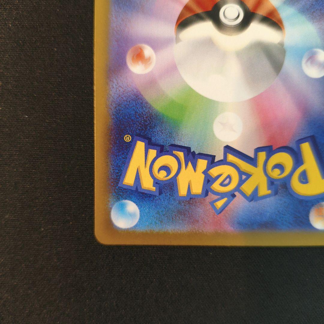 ポケモンカード ムニキスゼロ メイのはげまし SAR