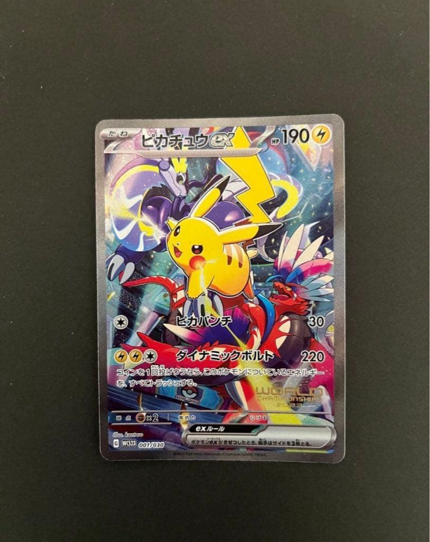 ピカチュウex 横浜美品‼️