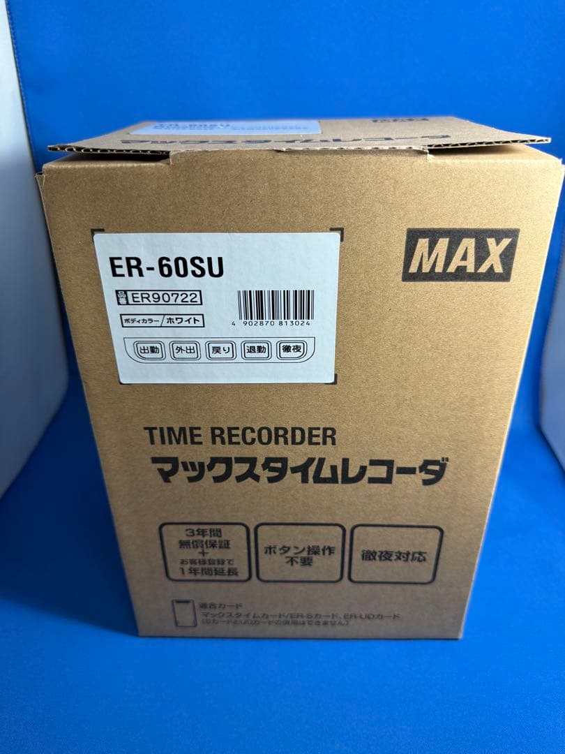 マックス タイムレコーダ ER-60SU ホワイト 美品