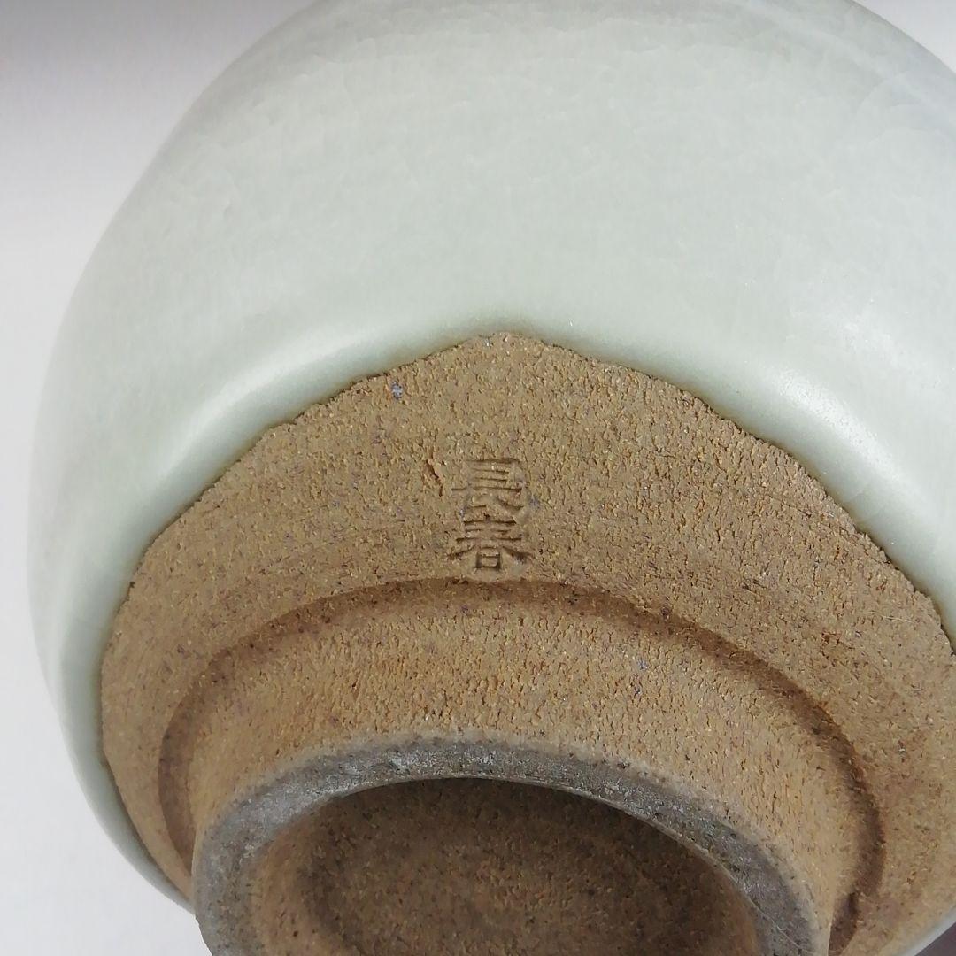 Ｔ４０４　茶碗　『鍋島　マット釉茶碗』『六代　小笠原長春』　共箱　抹茶碗　茶道具