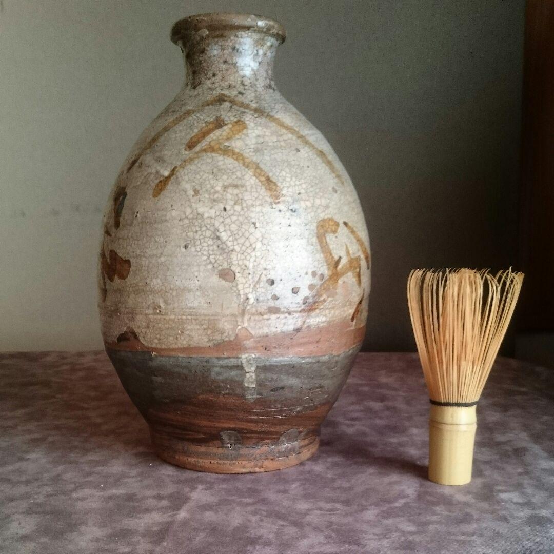 弓野焼 徳利 文字入り 唐津