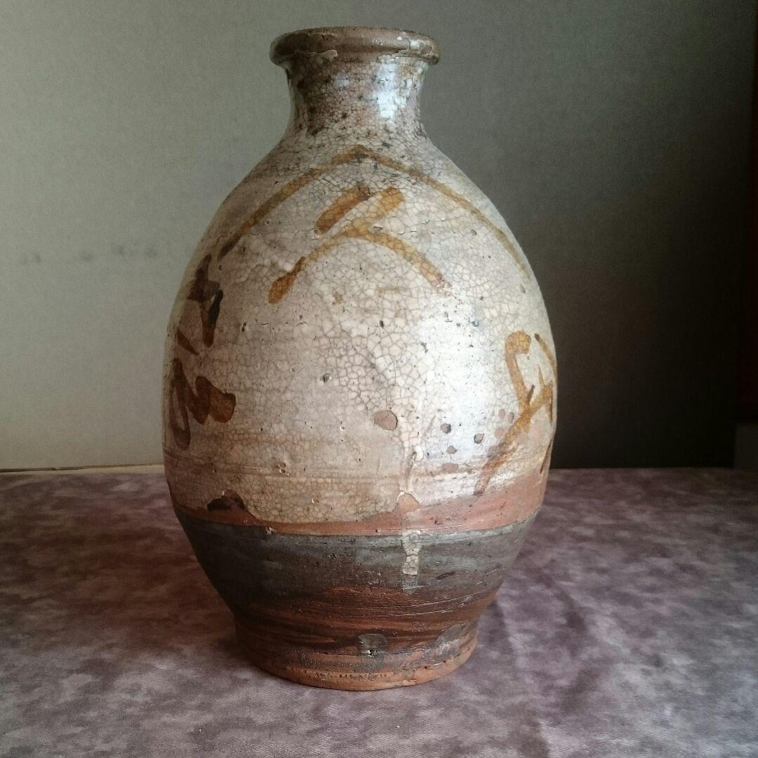 弓野焼 徳利 文字入り 唐津