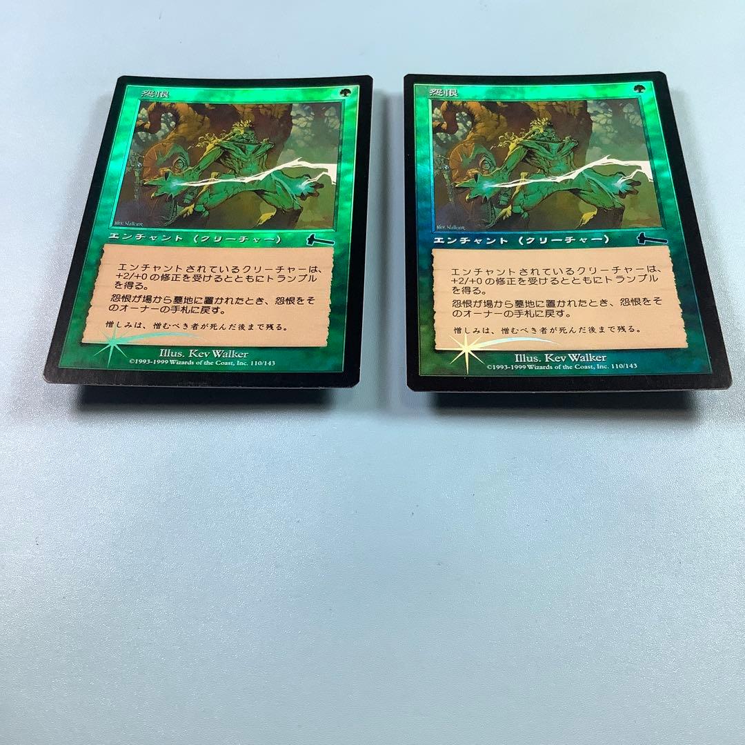 怨恨/Rancor ULG日本語foil2枚セット