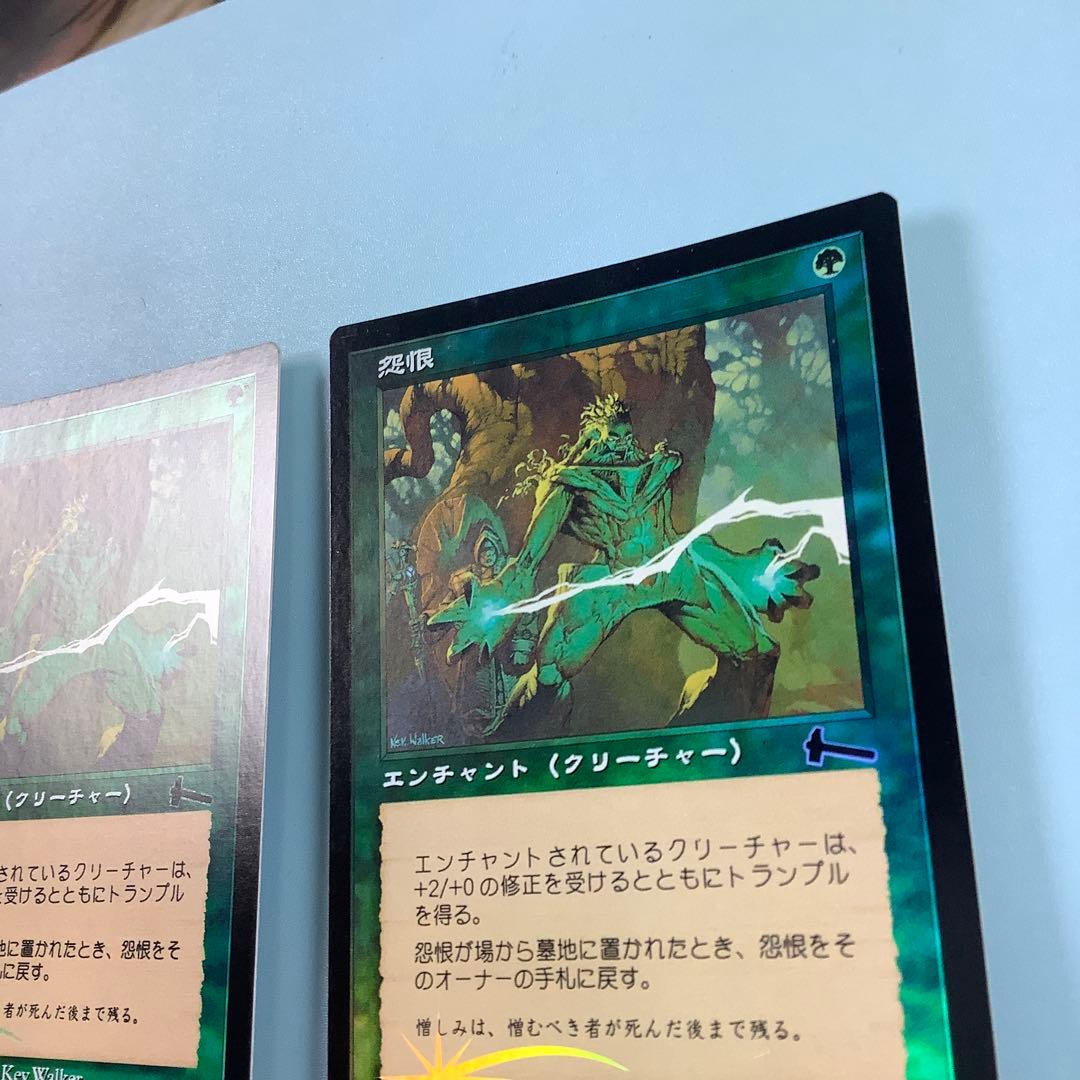 怨恨/Rancor ULG日本語foil2枚セット